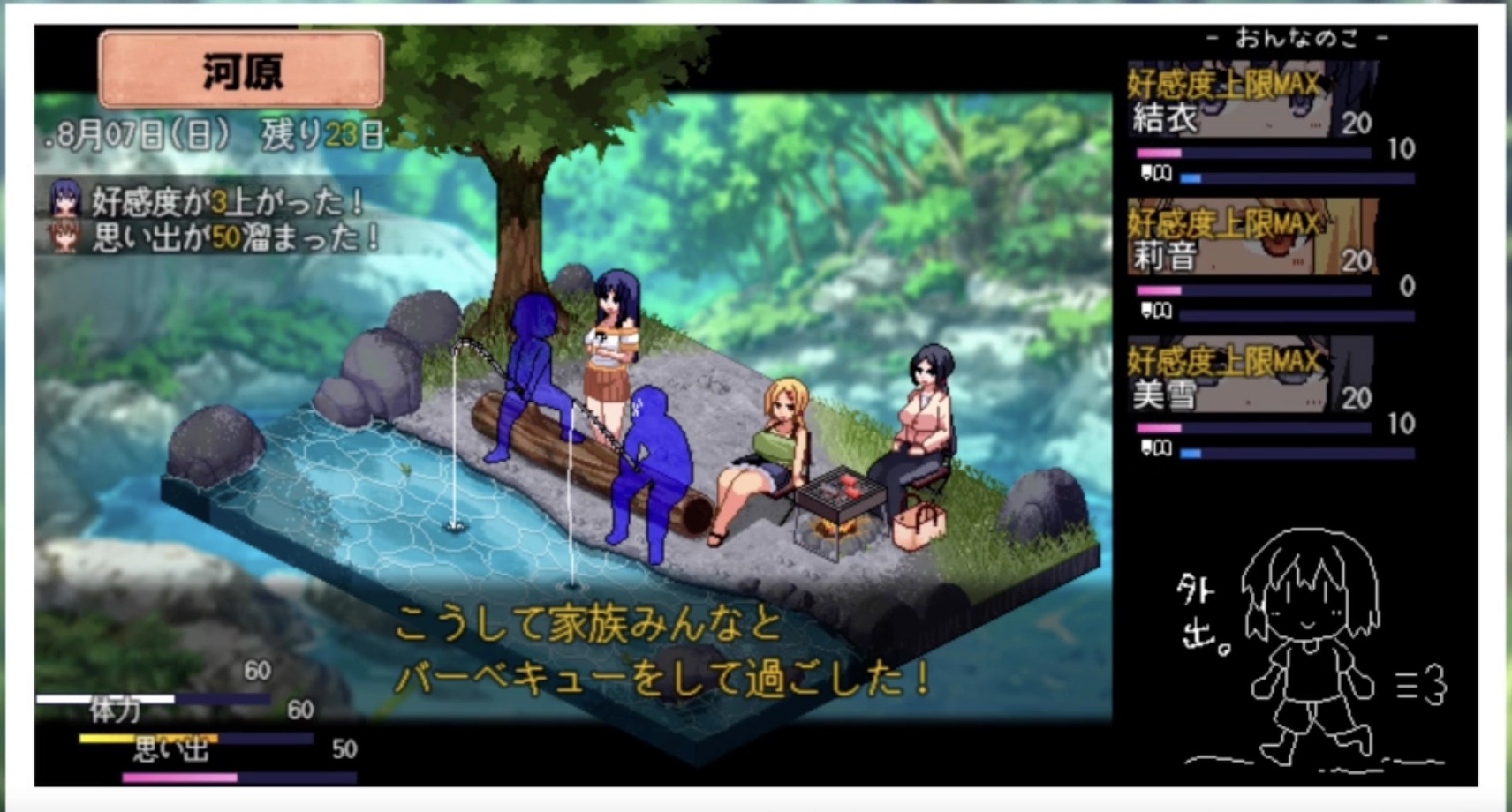 夏日狂想曲 截图