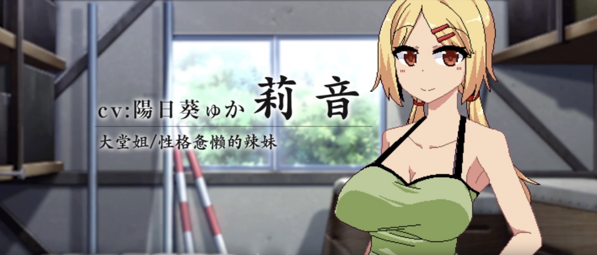 夏日狂想曲 人物