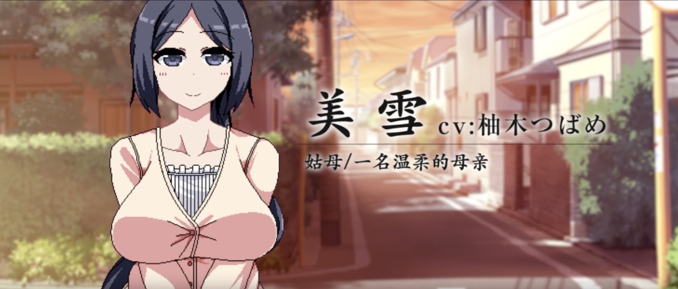 夏日狂想曲 人物